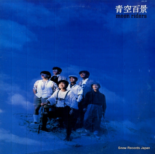 MOON RIDERS aozora hyakkei JAL-26