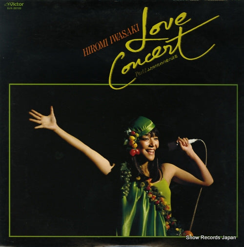 IWASAKI, HIROMI love concert part 2 SJX-20102
