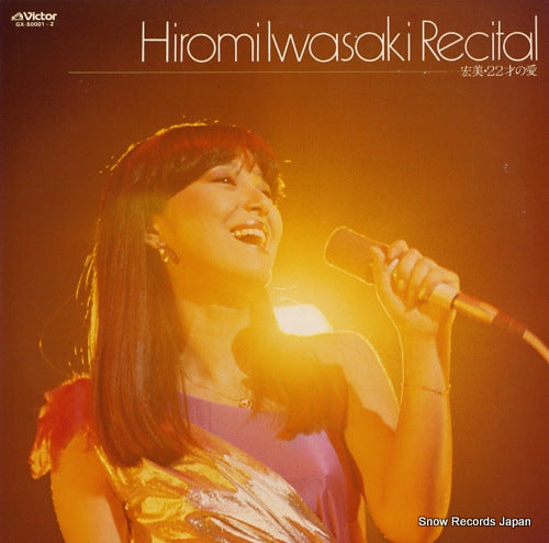 IWASAKI, HIROMI recital GX-50001-2