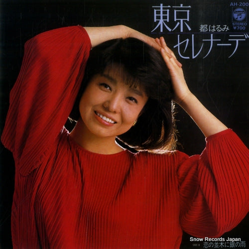 MIYAKO, HARUMI tokyo serenade AH-200