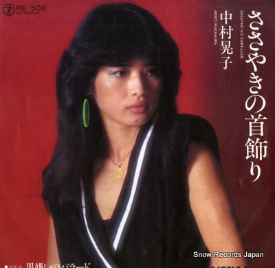 NAKAMURA, AKIKO sasayaki no kubikazari RE-508