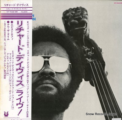DAVIS, RICHARD epistrophy & now's the time YP-7039-MR
