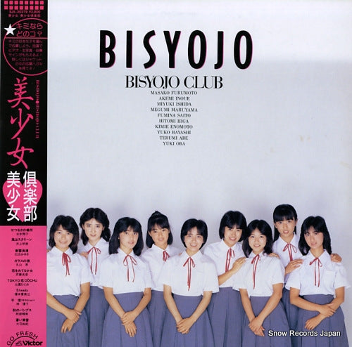 BISYOJO CLUB bisyojo SJX-30279
