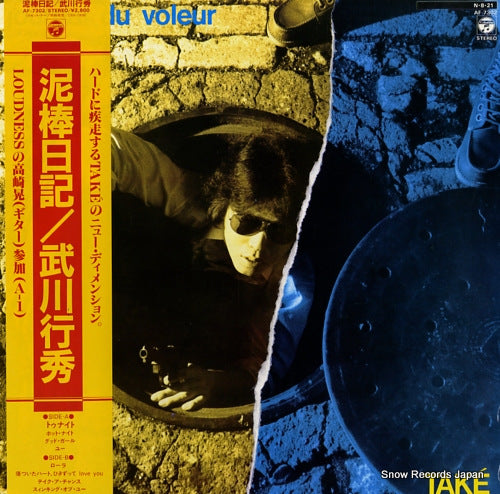 TAKEKAWA, YUKIHIDE emptiest feeling AF-7167