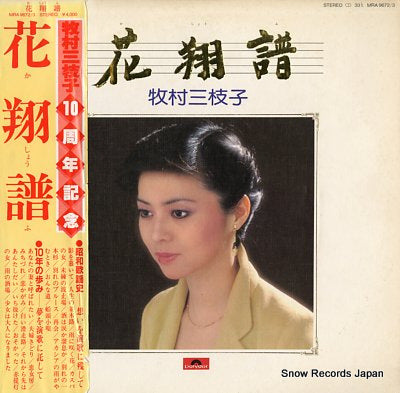 MAKIMURA, MIEKO kashofu MRA9672/3