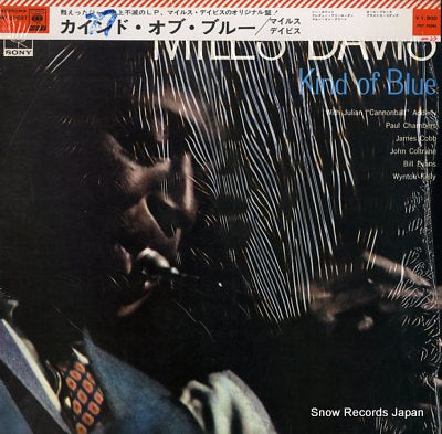 DAVIS, MILES kind of blue SONP50027