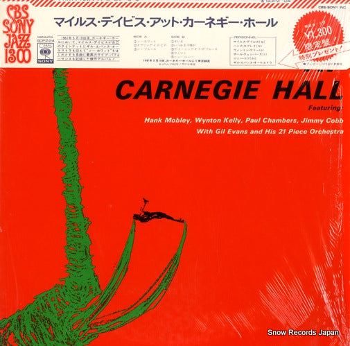 DAVIS, MILES miles davis at carnegie hall SOPZ-24