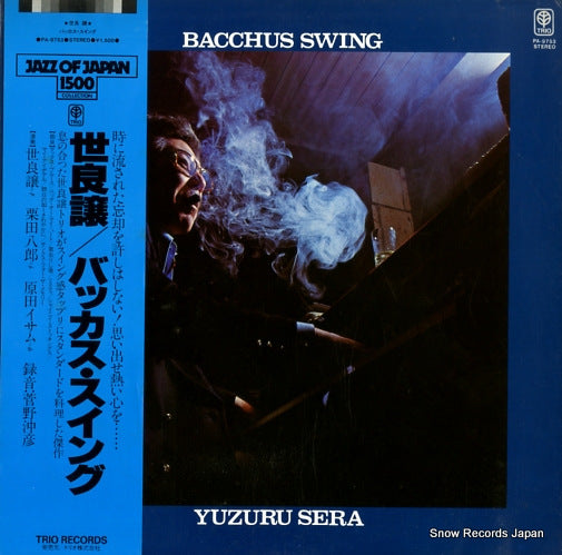 SERA, YUZURU bacchus swing PA-9753
