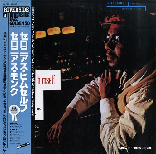 MONK, THELONIOUS thelonious himself VIJ-105