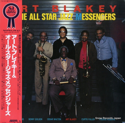 BLAKEY, ART art blakey & the all star jazz messengers RJL-8033