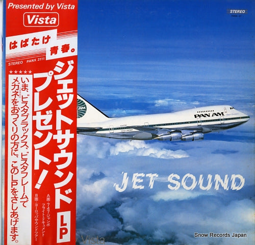 PAN AMERICAN WORLD AIRWAYS jet sound PANX2111