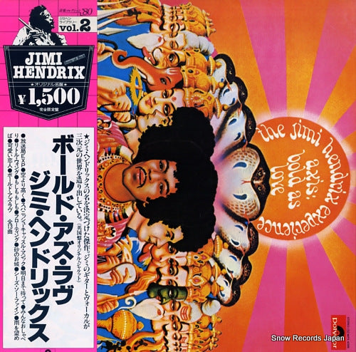 HENDRIX, JIMI axis: bold as love MPX4008