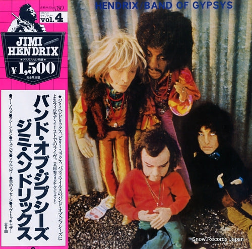 HENDRIX, JIMI band of gypsys MPX-4010