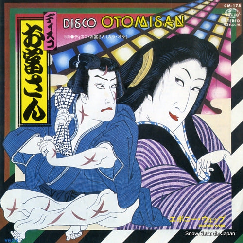 EBONEE WEBB disco otomisan CM-178