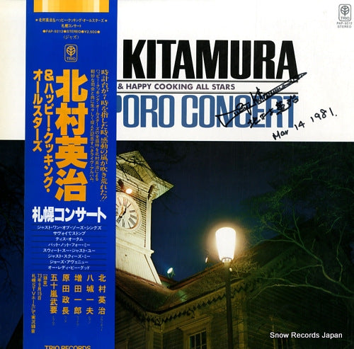 KITAMURA, EIJI sapporo concert PAP-9212