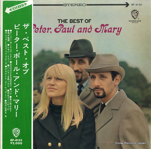 PETER, PAUL AND MARY the best of peter, paul & mary BP-8152