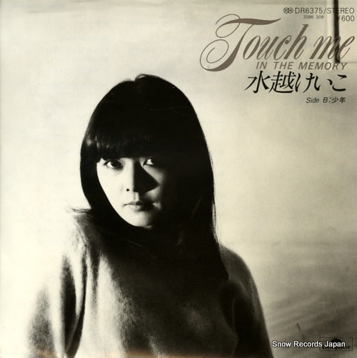MIZUKOSHI, KEIKO touch me in the memory DR6375