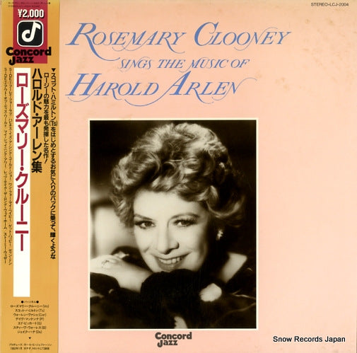CLOONEY, ROSEMARY rosemary crooney sings the music of harold arlen LCJ-2004