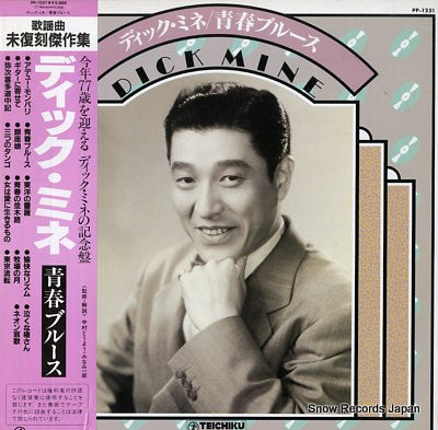 MINE, DICK seishun blues PP-1251