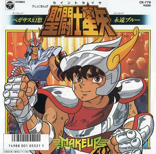 MAKE UP pegasus fantasy CK-779