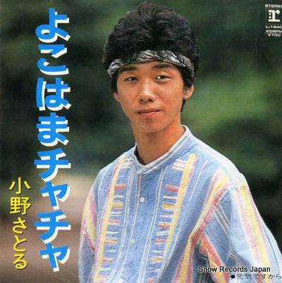 ONO, SATORU yokohama cha cha L-1640