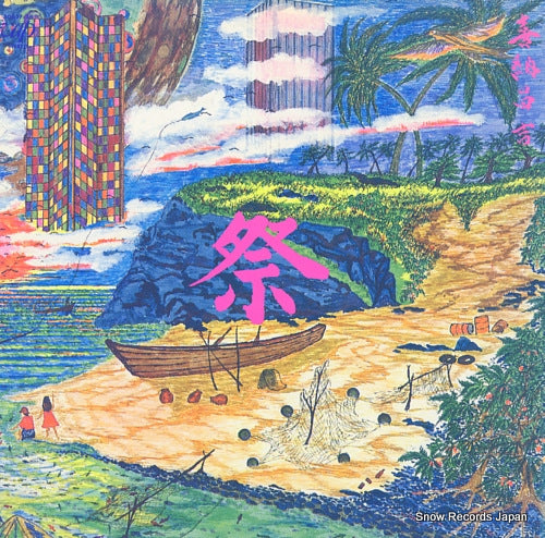 KINA, SHOUKICHI celebration 30037-28