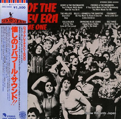 V/A hits of the mersey era volume one EMS-40050