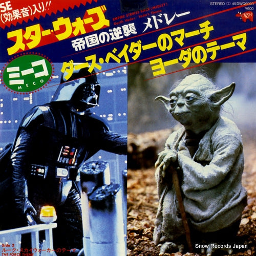 MECO empire the strikes back (medley) DWQ6093