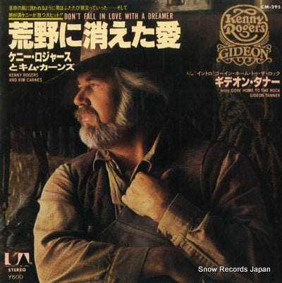 ROGERS, KENNY don't fall in love with a dreamer CM-295