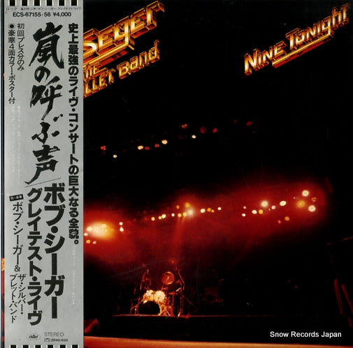SEGER, BOB nine tonight ECS-67155