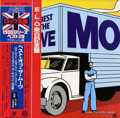 MOVE, THE the best of the move GXG-1026/7