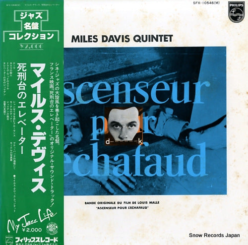 DAVIS, MILES ascenseur pour l'echafaud SFX-10546(M)