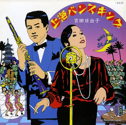 YOSHIDA, HIDEKO shanghai bansking ALR-25004