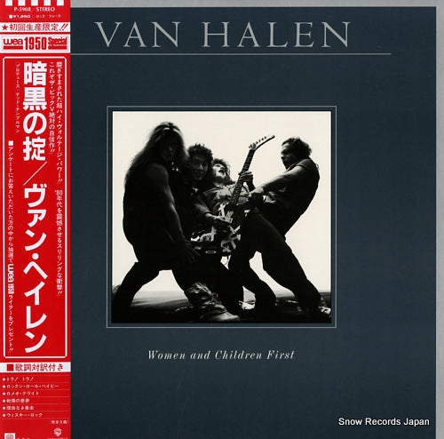 VAN HALEN women and children first P-5908