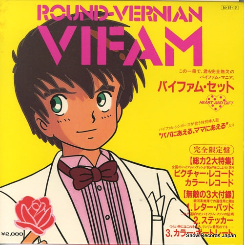 ROUND VERNIAN VIFAM heart and gift GIFT-40