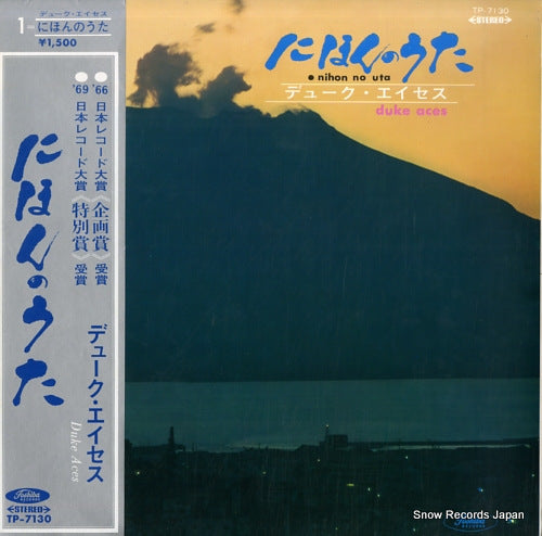 DUKE ACES nihon no uta TP-7130