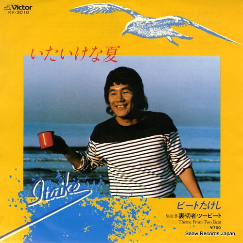 BEAT TAKESHI itaike na natsu KV-3010