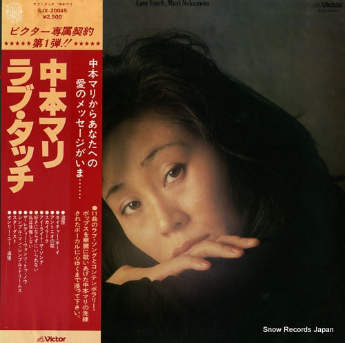 NAKAMOTO, MARI love touch SJX-20045