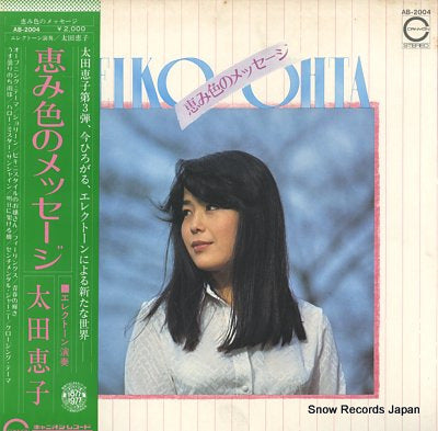 OHTA, KEIKO megumi iro no message AB-2004