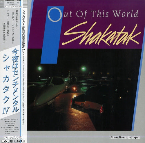 SHAKATAK out of this world 28MM0313