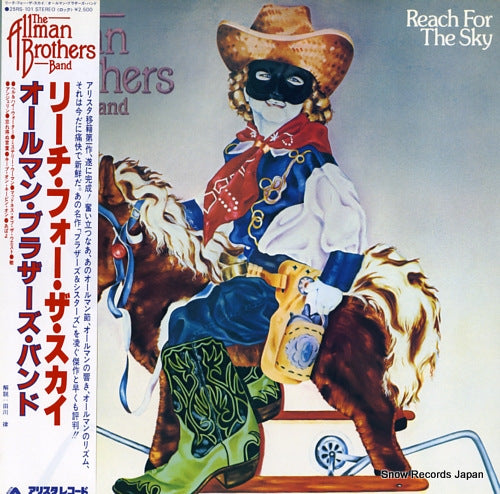 ALLMAN BROTHERS BAND, THE reach for the sky 25RS-101