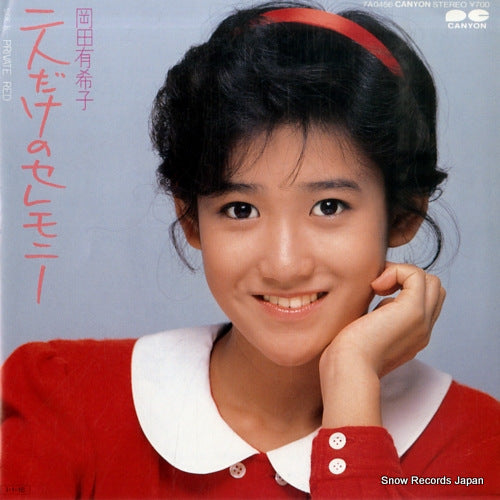 OKADA, YUKIKO futaridake no ceremony 7A0456