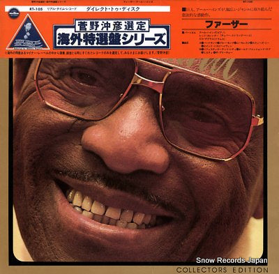 HINES, EARL fatha RT-105