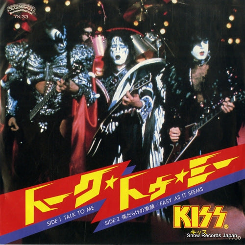 KISS talk to me 7S-33