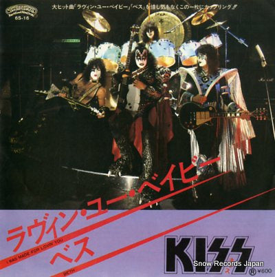 KISS i was made for lovin' you 6S-16