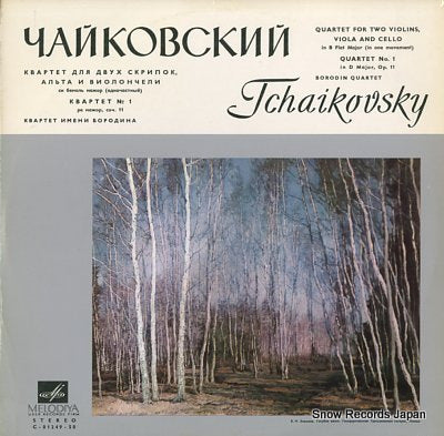 BORODIN QUARTET tchaikovsky; quartet for two violins, viola and cello C-01249-50