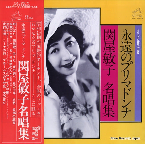 SEKIYA, TOSHIKO eien no prima donna SJX-1080-M