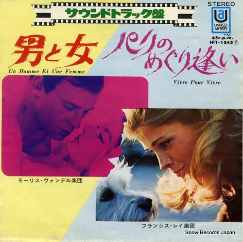 VANDER, MAURICE / FRANCIS LAI un homme et une femme / vivre pour vivre HIT-1545