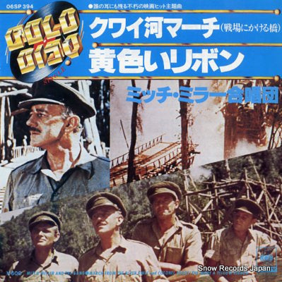 MILLER, MITCH, AND THE GANG march from the river kwai and colonel bogey 06SP394