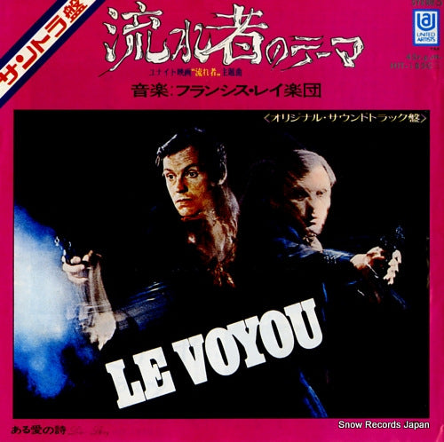 LAI, FRANCIS / RENE CLAIR le voyou / love story HIT-1850